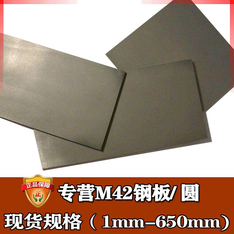 钢厂直供m42高速工具钢高耐磨高钴白钢条圆棒m42高速钢棒钢条