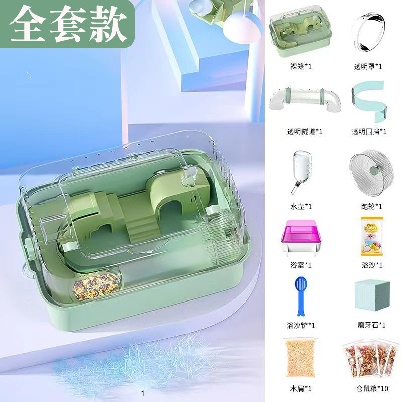 批一件起仓鼠笼金丝专用超大便宜的亚克力饲养箱小房子用品大全