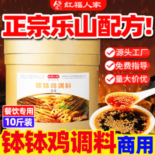 新日期钵钵鸡调料正宗乐山专用调味料旗舰店商用红油冷锅串串底料