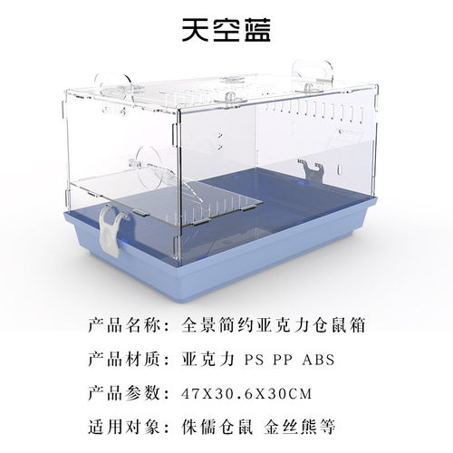 仓鼠笼子亚克力透明47托盘把手式金丝熊艾特用造景别墅小屋饲养箱