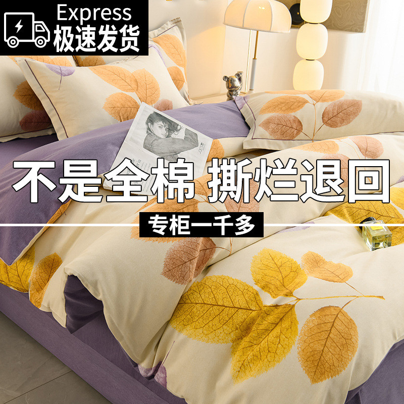 高克重床上四件套全棉纯棉三件套磨毛四件套被套纯棉床单床上用品