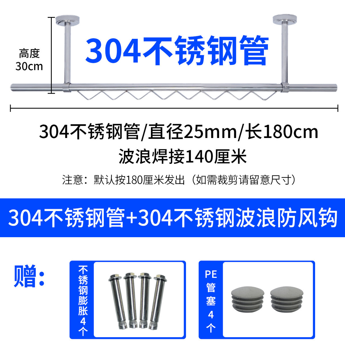 c4wb304不锈钢防风波浪线晾衣杆阳台顶装晒衣架波浪条固定吊装