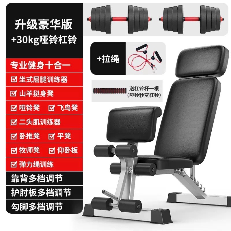 专业哑铃凳商用仰卧起坐飞鸟卧推板腹肌多功能健身椅家用健身器材