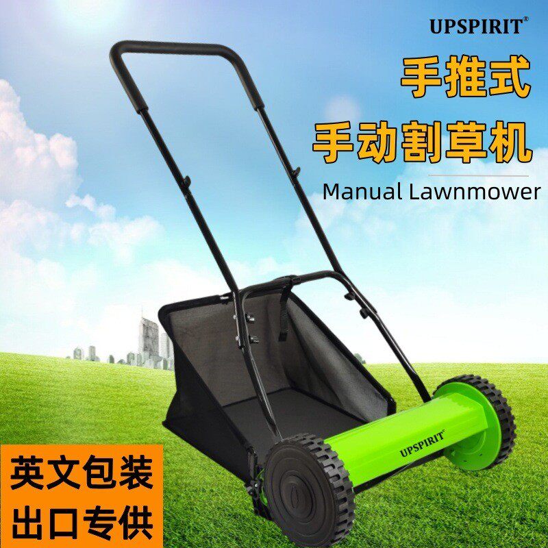 出口12/14/16寸草坪手推式割草机手动家用剪草机小型打草机