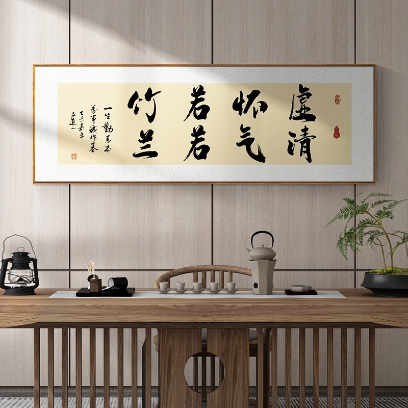 办公室挂画搞钱字画牌匾茶室励志书法公司老板背景墙装饰格局壁画