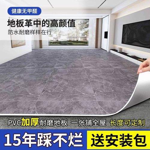 加厚地板革地面铺垫pc塑胶地板水泥地耐磨家用仿瓷砖地板革防水4