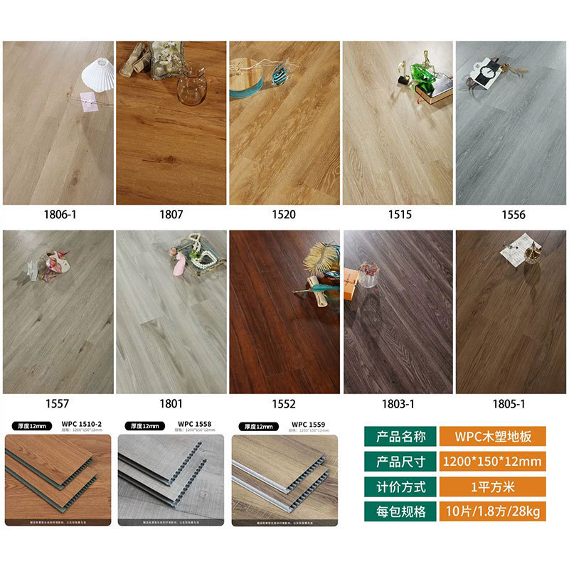 wpc晶碳纤维石竹木地板加厚spc锁扣木塑地板地暖耐磨石塑12mm空心