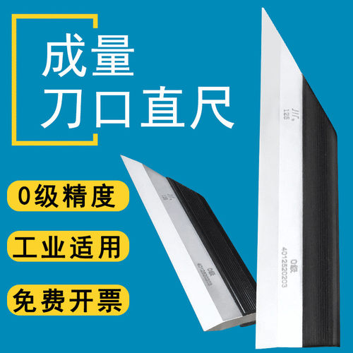 成量刀口尺直尺平尺高精度0级碳钢测量尺125175225平面度检测