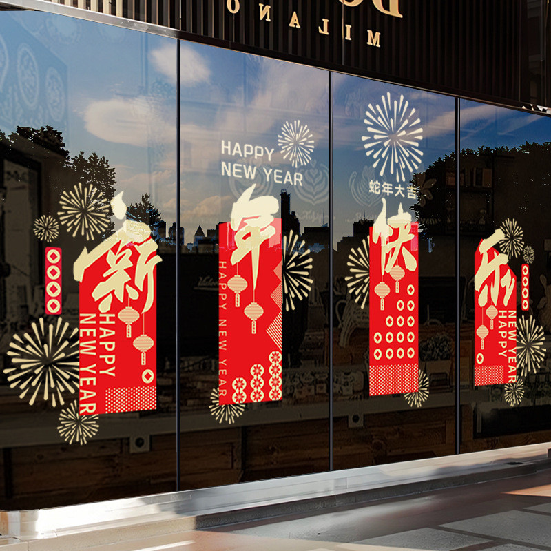 新年静电贴装饰贴画2025新年快乐中式灯笼装扮公司橱窗玻璃门贴纸