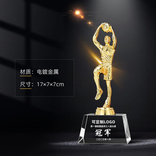 创意学校运动会体育比赛mvp篮