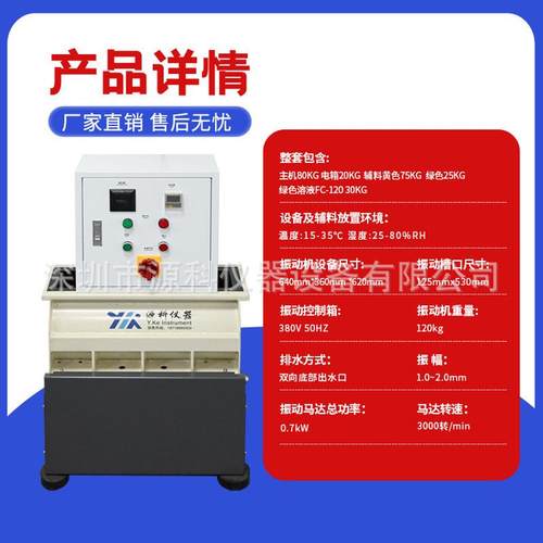 热销手机科yk-r180530te-30rosler源振动耐磨试验机震动耐磨试验