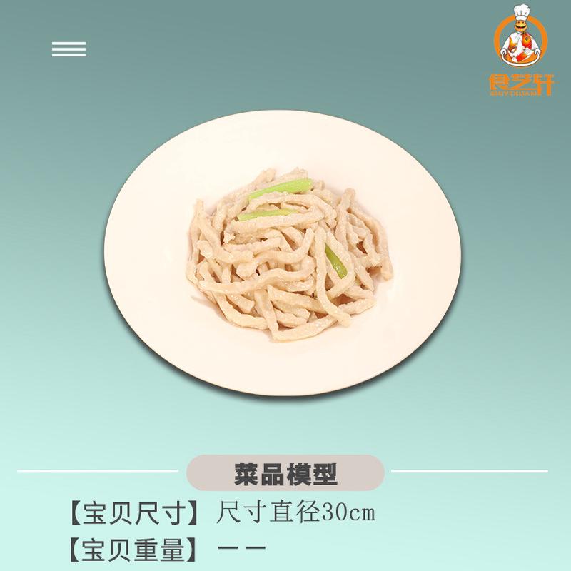 厂家包邮食品仿真中式炒菜热菜特惠模型酒店橱窗展示假塑料菜模型