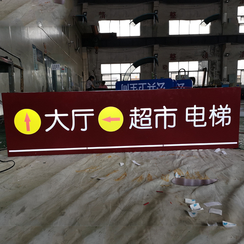 悬挂吊牌吊牌灯箱地下车库龙门牌商场超市医院指示牌发光led灯箱