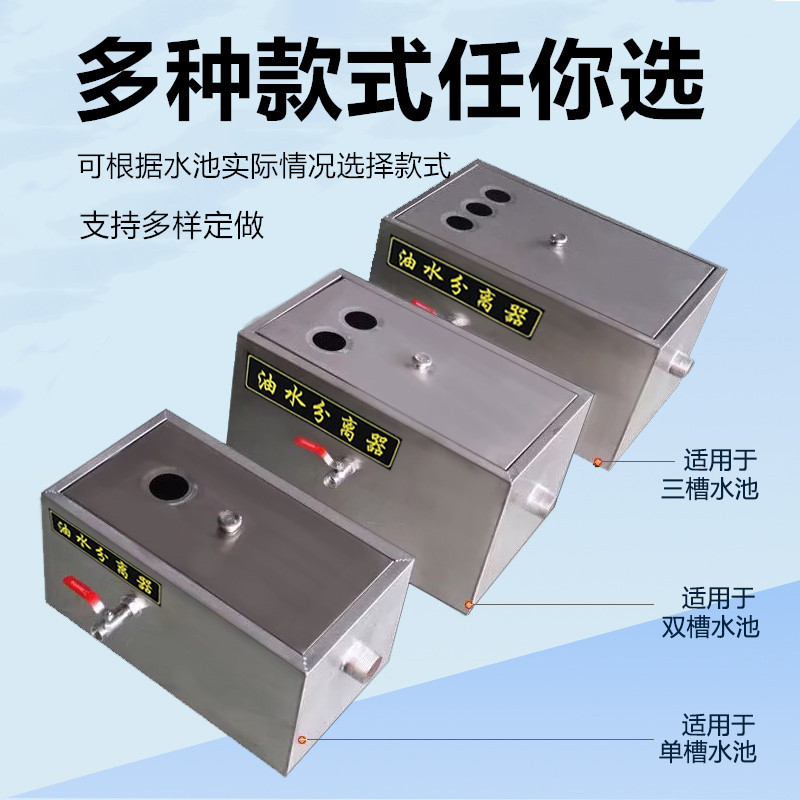商业油水分离器 小型厨房不锈钢过滤器 饭店餐饮隔油池