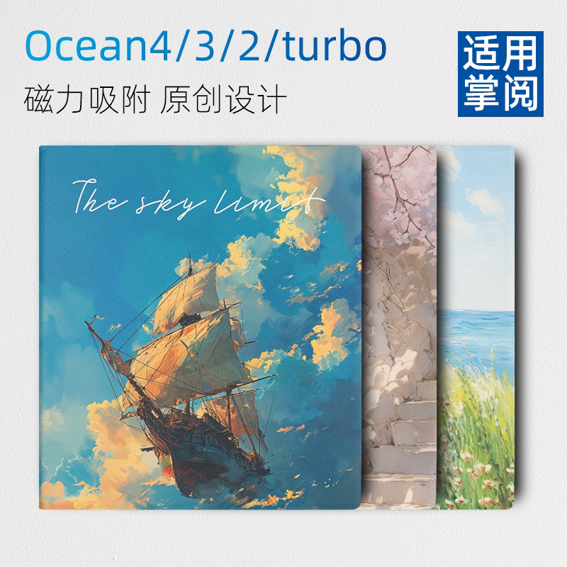 适用掌阅iReader Ocean4保护套ocean4 turbo 2025磁吸color7壳7英寸ocean3翻盖唤醒油画风折叠式保护壳防摔
