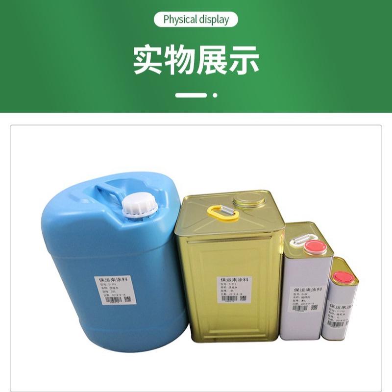 强力洗板水线路洗板快强力挥发水中性pcb洗板水电路板清洗剂批发