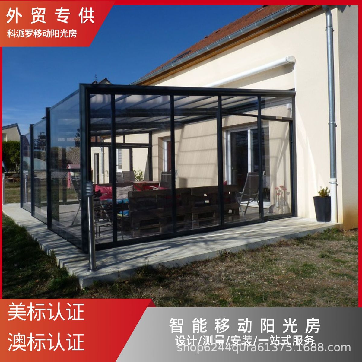 别墅庭院可移动式阳光房伸缩电动智能折叠铝合金移动玻璃阳光房