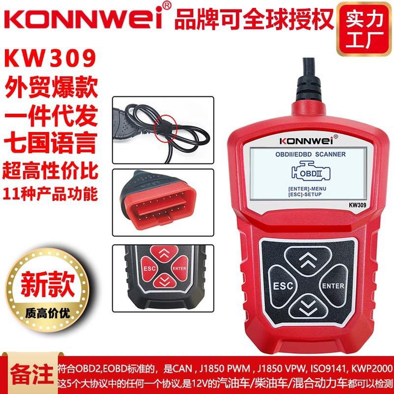 KONNWEI新品KW309CodeReaderOBD2Scanner汽车故障扫描仪