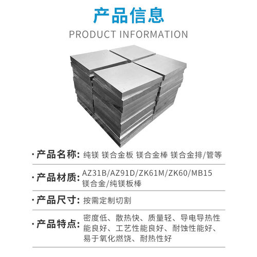 AZ31B AZ91D镁合金板镁棒MAZ61 MB15 ZK61M纯镁合金镁排