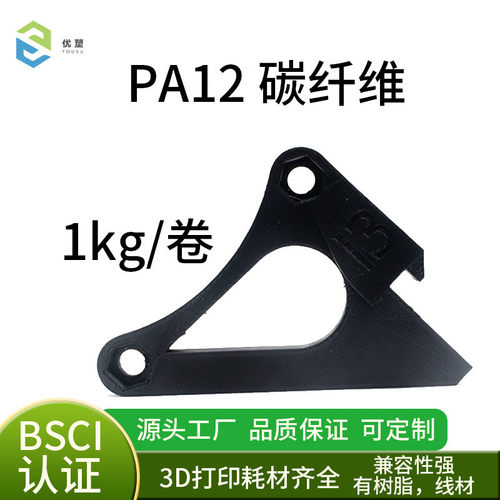 3d打印机耗材碳纤维打印线材 碳纤维 混合