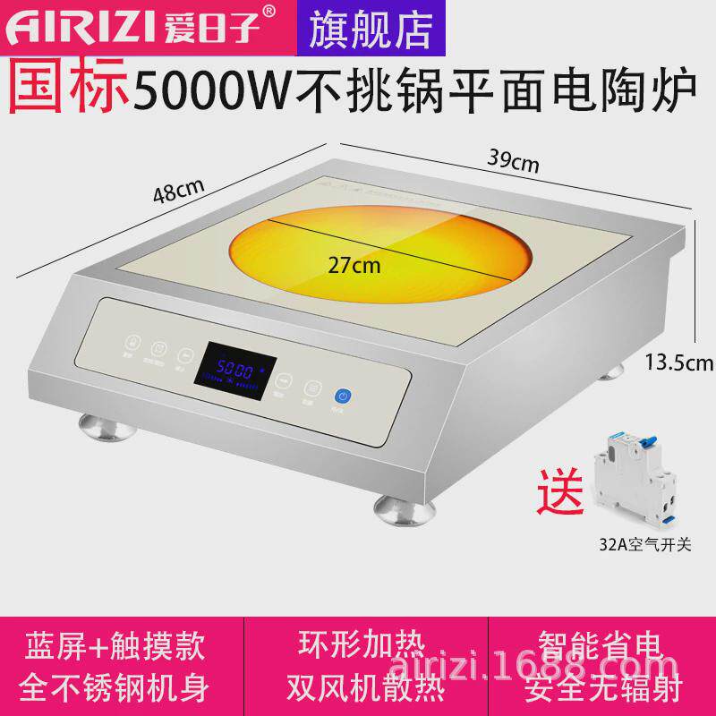 爱日子商用电陶炉3500w温度可达650度大功率台式锅具不挑光波炉电