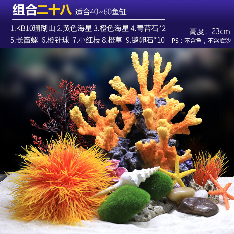 鱼缸仿真珊瑚造景水族箱海水套餐组合贝壳假水草珊瑚礁水景装饰