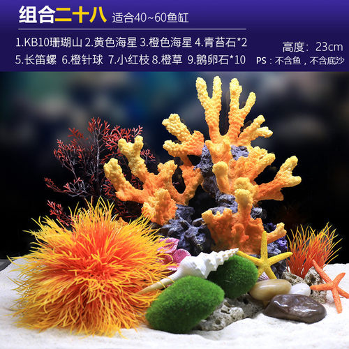 鱼缸仿真珊瑚造景水族箱海水套餐组合贝壳假水草珊瑚礁水景装饰