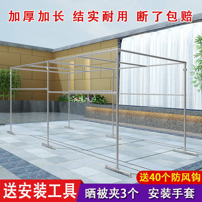 钢管户外阳台防风落地大型镀锌晾衣架晒架简易四方被爬藤瓜果架