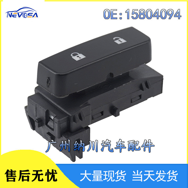15804094适用于07-14款雪佛兰SilveradoSierra门锁开关中控开关