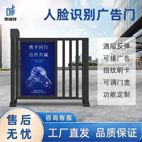 铝合金小门小区智能栅栏人行通道门刷卡人脸识别自动电动广告门