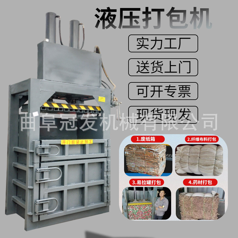 无门立式液压打包机编织袋吨包袋压油漆框架款服装包机桶压缩