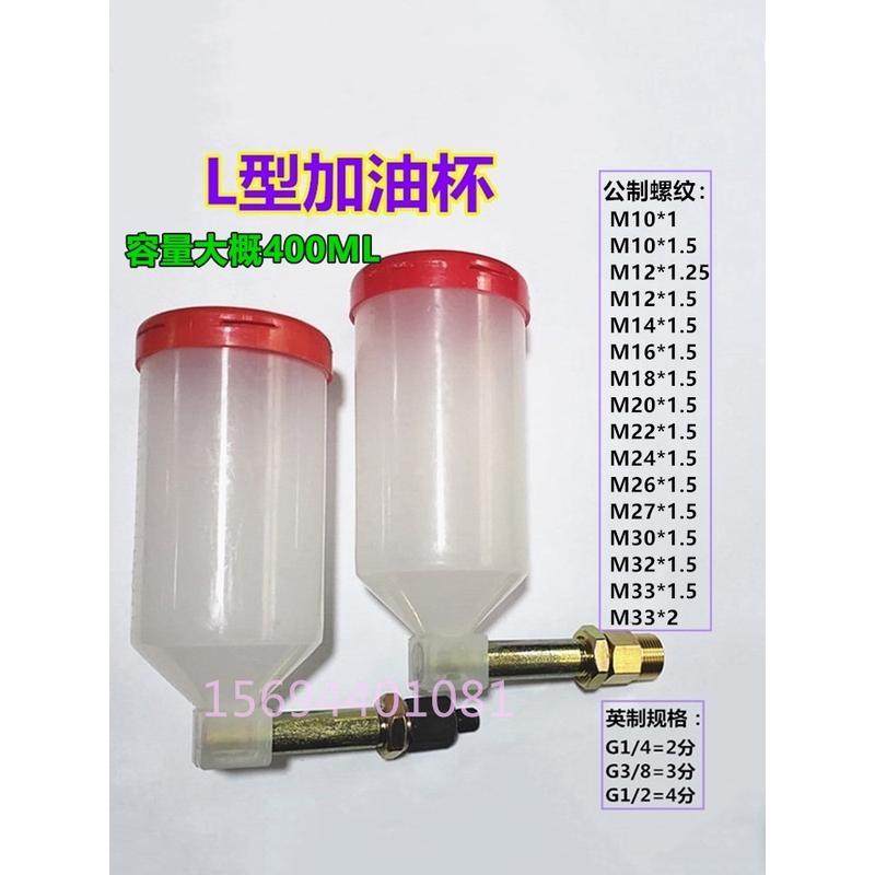 减速机配件L型加油杯壶油位镜弯管状油杯油标注油器视油窗通气帽