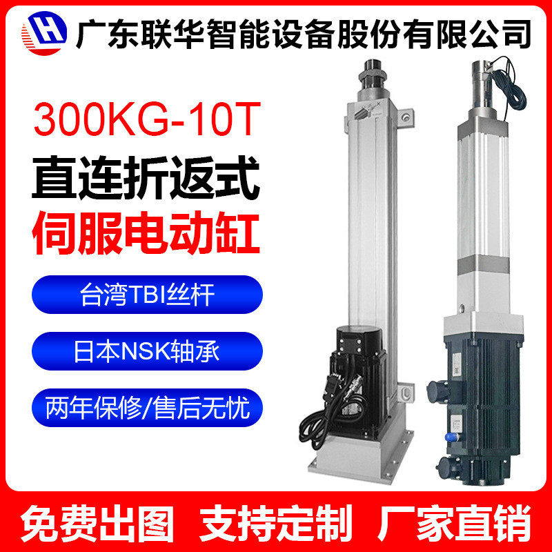 电动缸大推力1T重型伺服电动缸工业高精度防爆直连折返伺服电动缸,五金/工具,伺服定位系统,淘宝优惠券,粉丝福利购,淘宝优惠卷