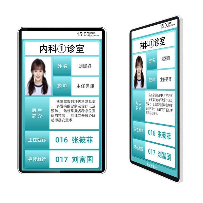 排队叫号诊室屏广州工厂分诊叫号一体机触摸屏高清液晶显示屏