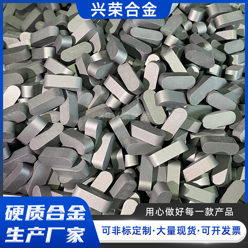 硬质合金剑碳化钨yg6-yg8钨钢槽