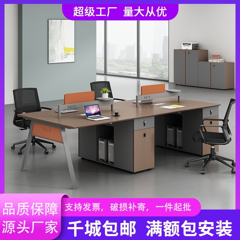 办公室简约现代职员办公桌椅组合2人4人位员工电脑桌子卡位办公台