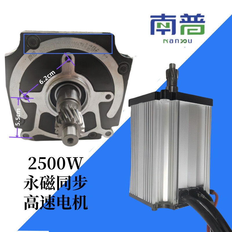 南普6072V2500W永磁同步电机控制器高速改装大功率电动三四轮车用