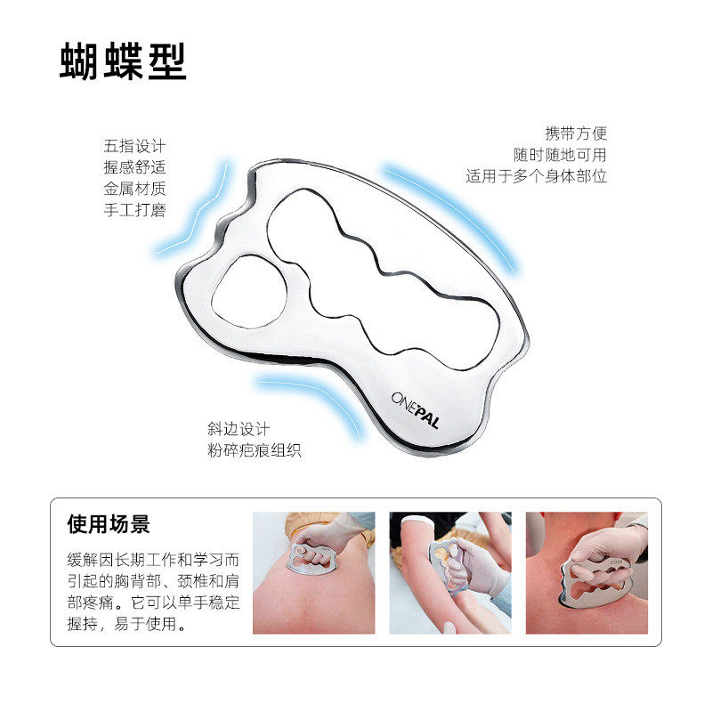 筋膜松解肌筋膜刀刀全套不锈钢肌肉软组织放松运动理疗工具按摩器