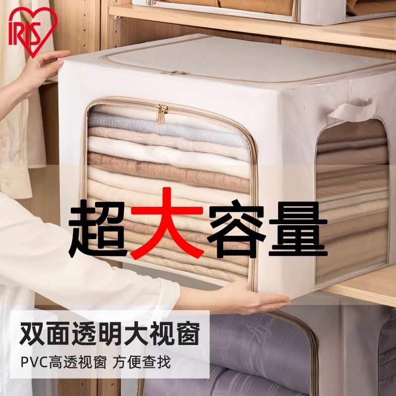 爱丽思收纳箱布艺衣服整理箱折叠可水洗家用超大容量爱丽丝储物箱