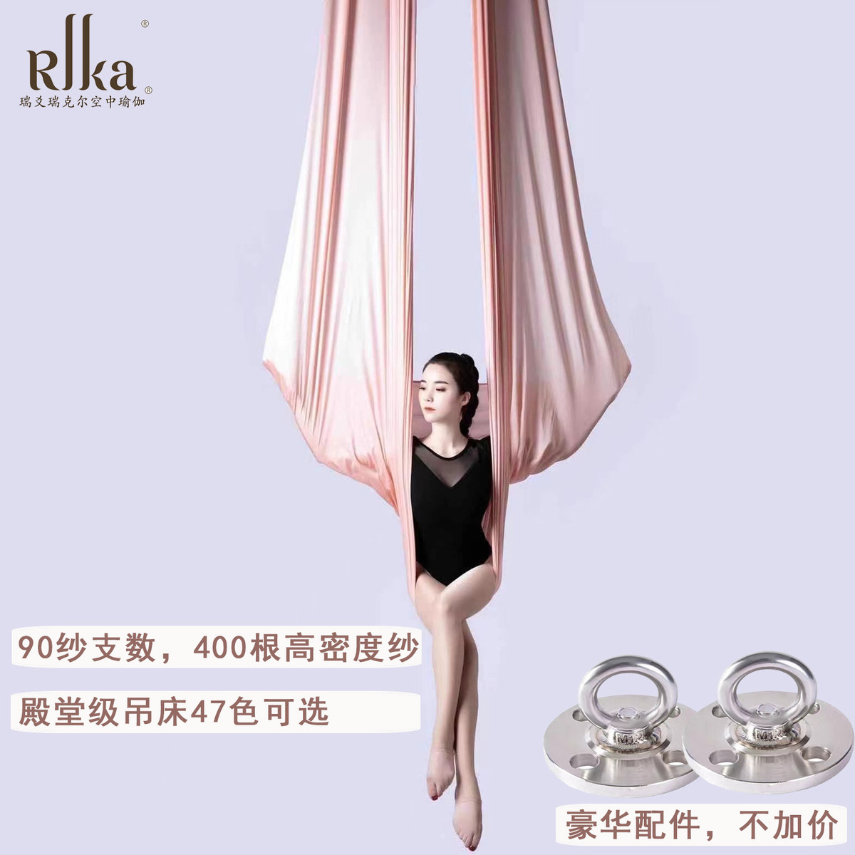 专业空中瑜伽吊床固定器盘挂钩配件空瑜吊床布瑜珈绳套装吊绳家用