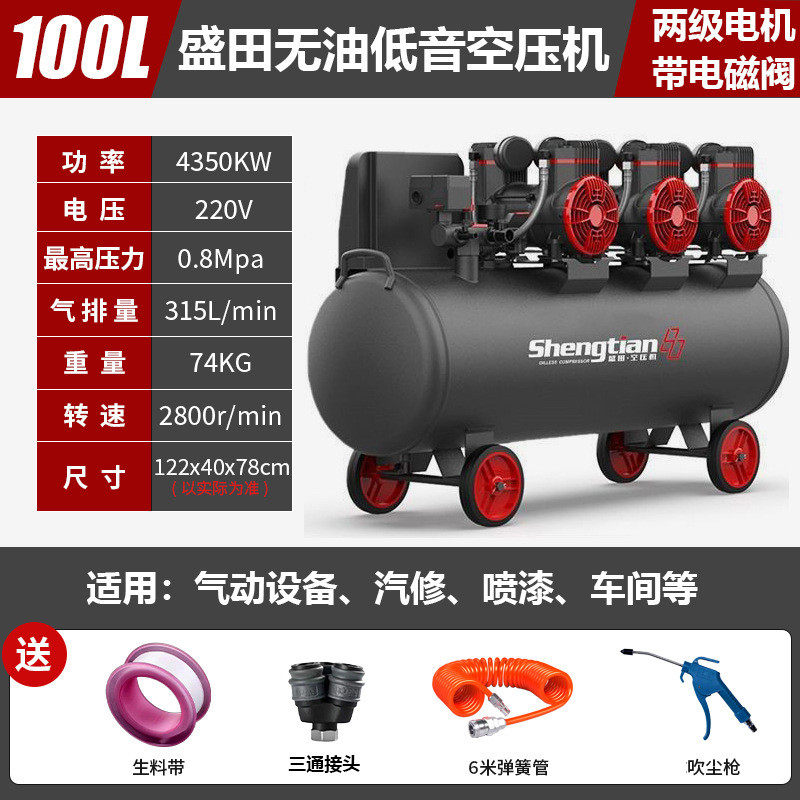 盛田打气9l气泵30l小型50l压缩机空压机120l无油高压150