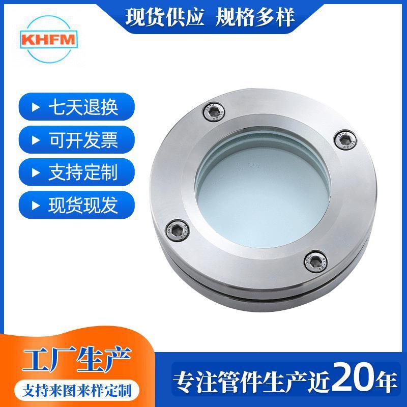现货304/316l法兰视镜对夹不锈钢平板焊接视镜观察玻璃
