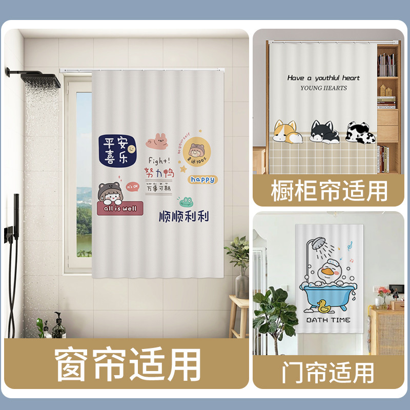 W1TR浴室卫生间窗帘免打孔安装厕所小窗户遮挡帘防水防走光防窥布