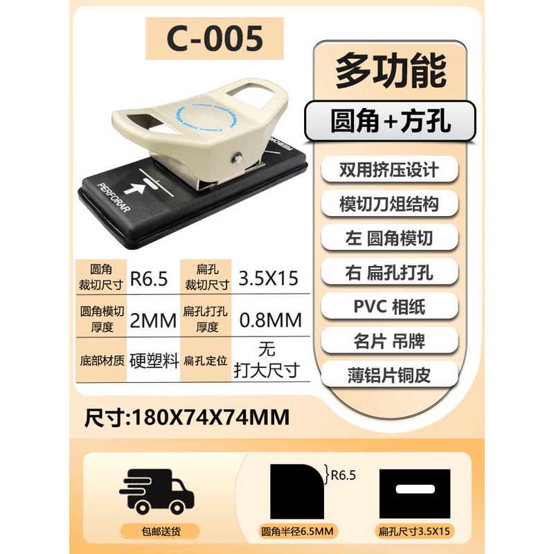 方扁孔打孔圆角器pvc菱双用倒角方孔剪切角器打洞钳多新款