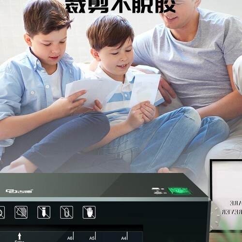 照片塑封机压膜机封膜机古德过塑机塑膜小型家用过膜机a4压塑膜办