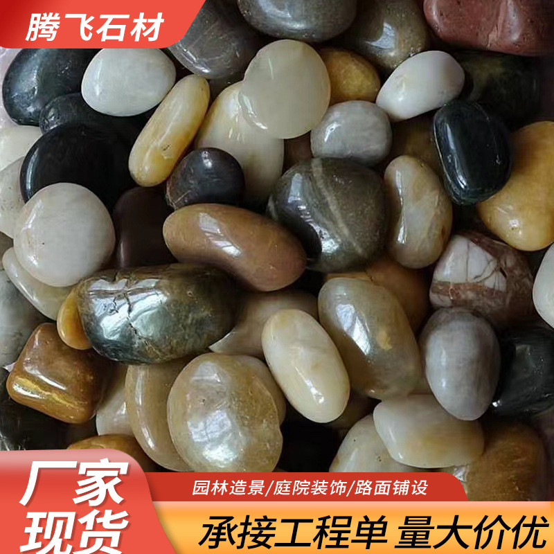 鹅卵石砾石七彩石