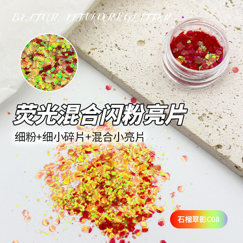 网红妖精亮片瞳炫彩闪粉流麻细闪混合之美甲diy梦幻渐变金葱粉,工业油品/胶粘/化学/实验室用品,金葱粉,淘宝优惠券,粉丝福利购,淘宝优惠卷
