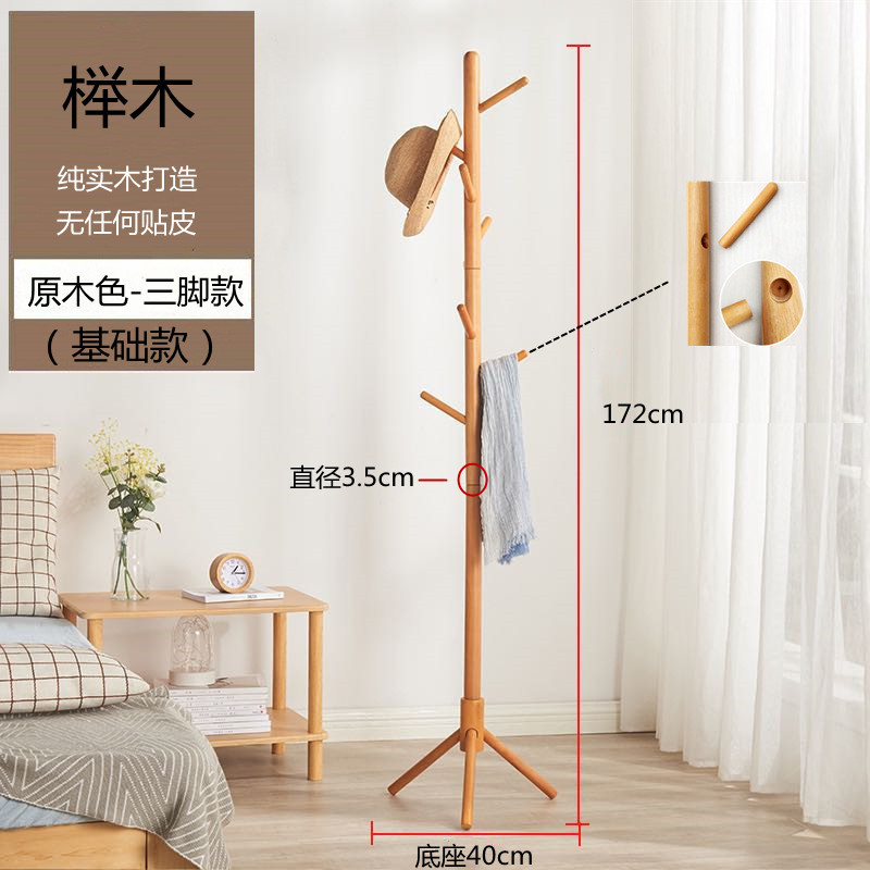 挂衣架简约现代客厅简易立式家用衣服新品实木衣架落地卧室衣帽架