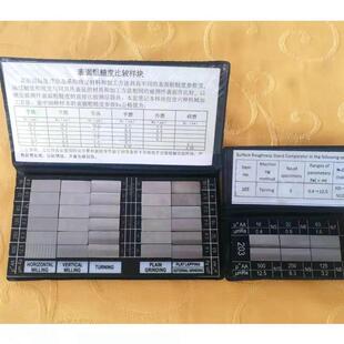 粗糙度样板单块对比样板铸造铣床平磨笔记本砂型量表板车研磨铣车