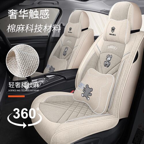 比亚迪元plus专用亚麻汽车座套全包围棉麻坐垫四季通用布艺座椅套
